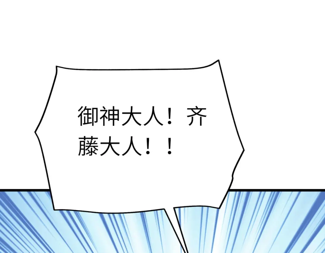 重生之我是大天神 - 第189话：剑圣 - 第123张图