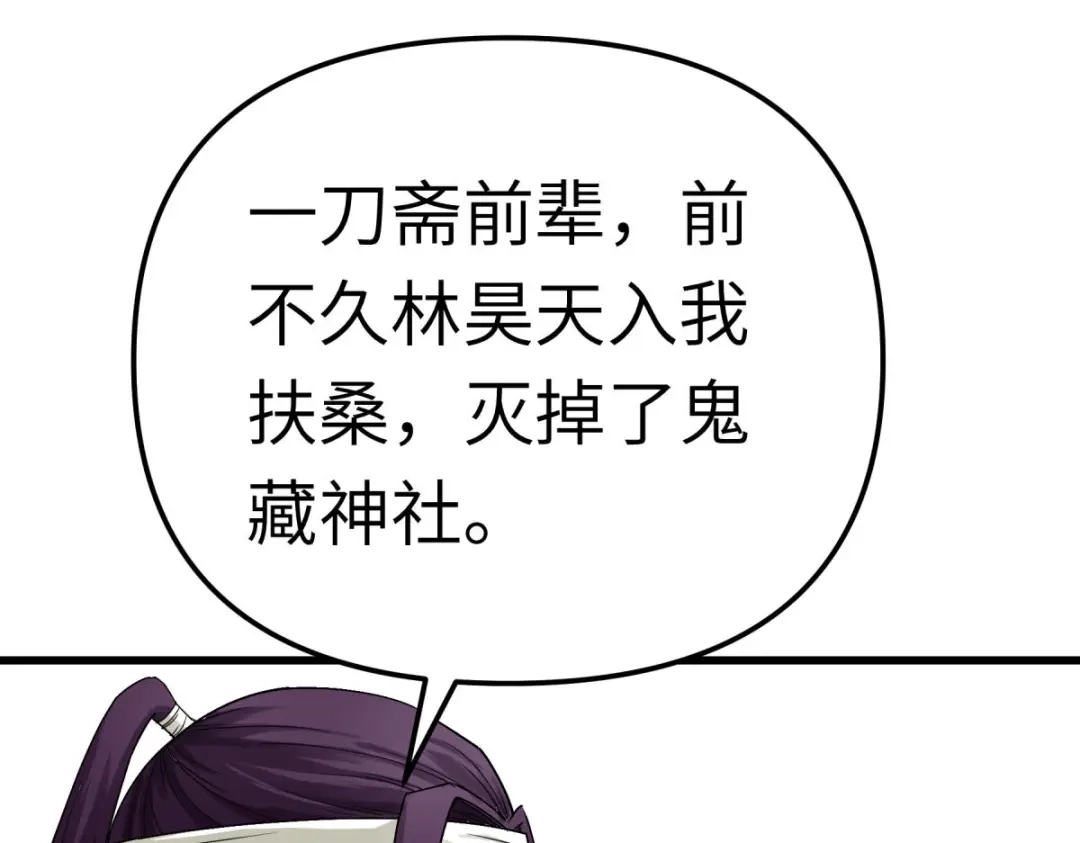 重生之我是大天神 - 第189话：剑圣 - 第51张图