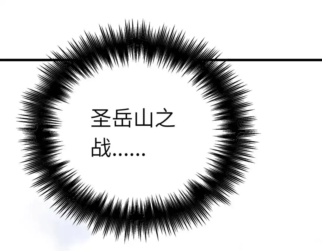 重生之我是大天神 - 第189话：剑圣 - 第130张图