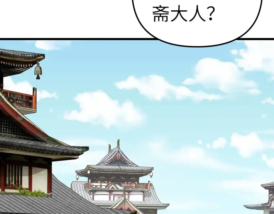 重生之我是大天神 - 第189话：剑圣 - 第108张图