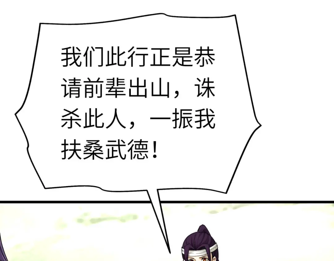 重生之我是大天神 - 第189话：剑圣 - 第62张图