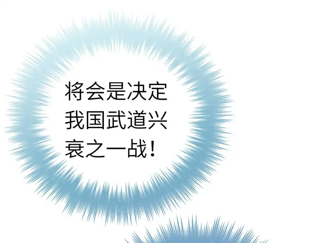 重生之我是大天神 - 第189话：剑圣 - 第134张图