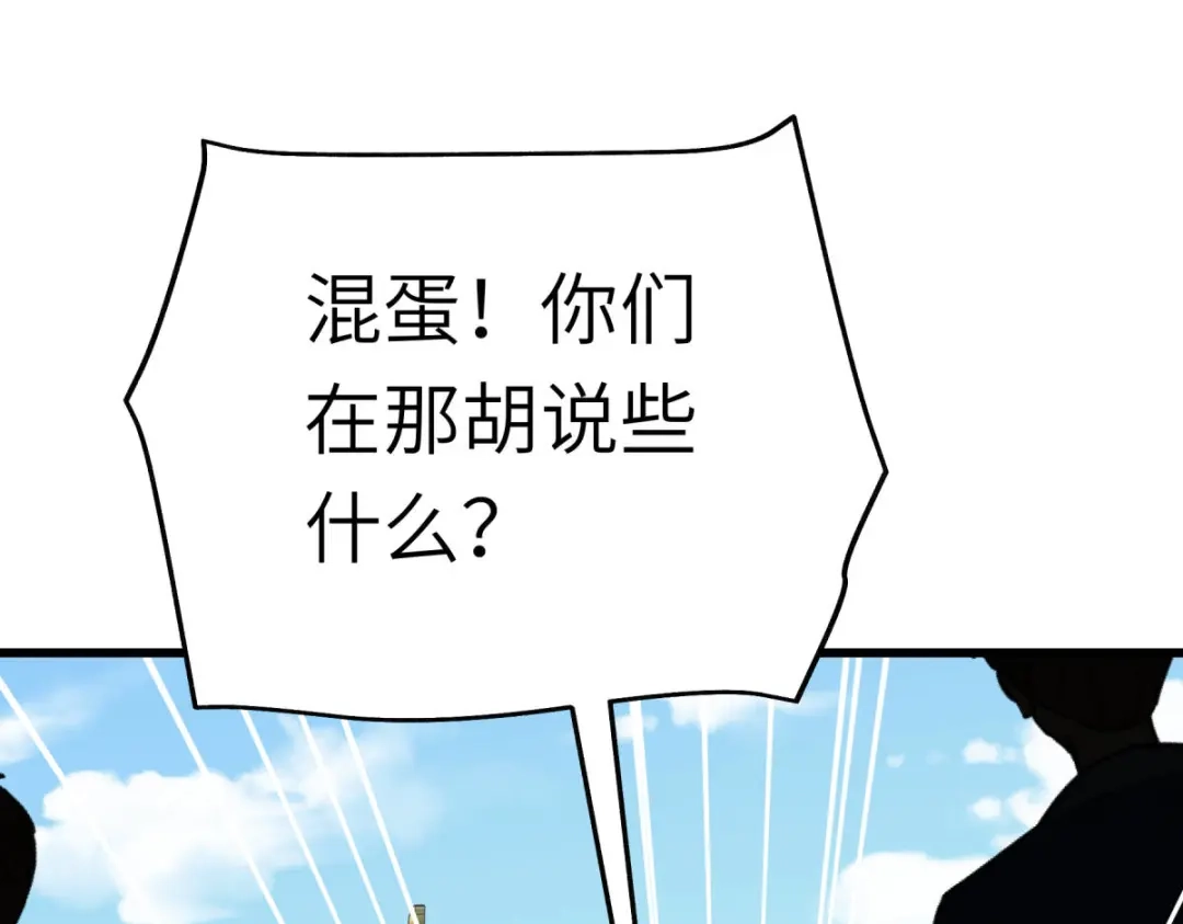 重生之我是大天神 - 第189话：剑圣 - 第119张图