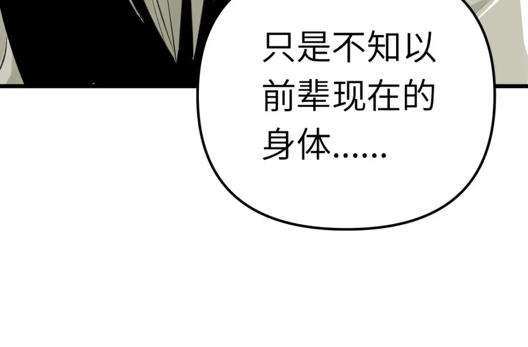 重生之我是大天神 - 第189话：剑圣 - 第65张图