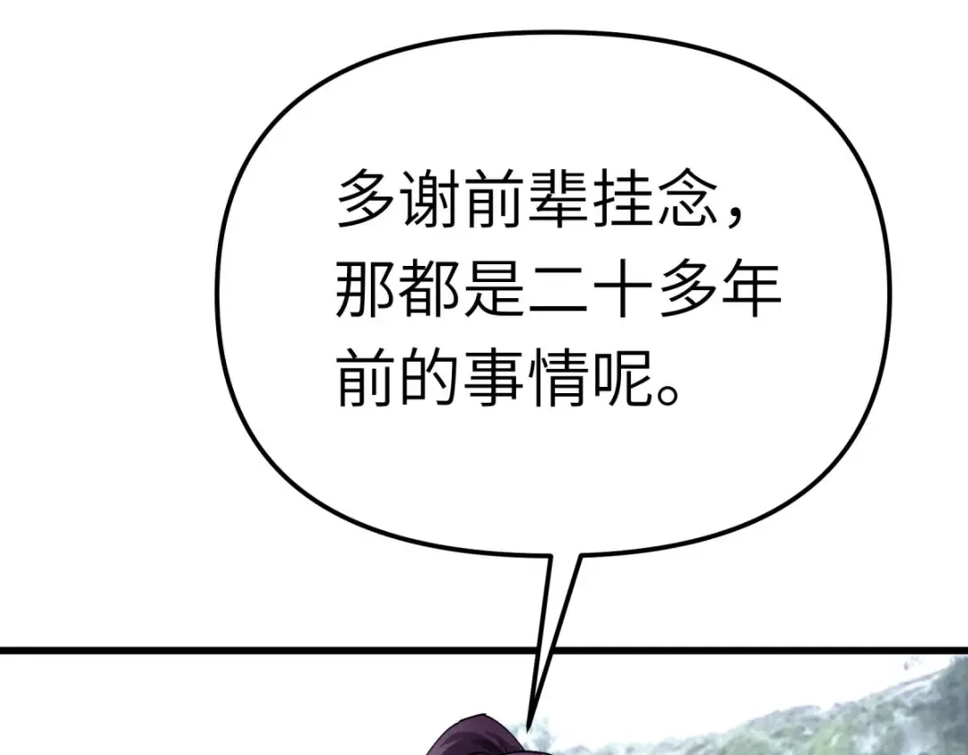 重生之我是大天神 - 第189话：剑圣 - 第16张图