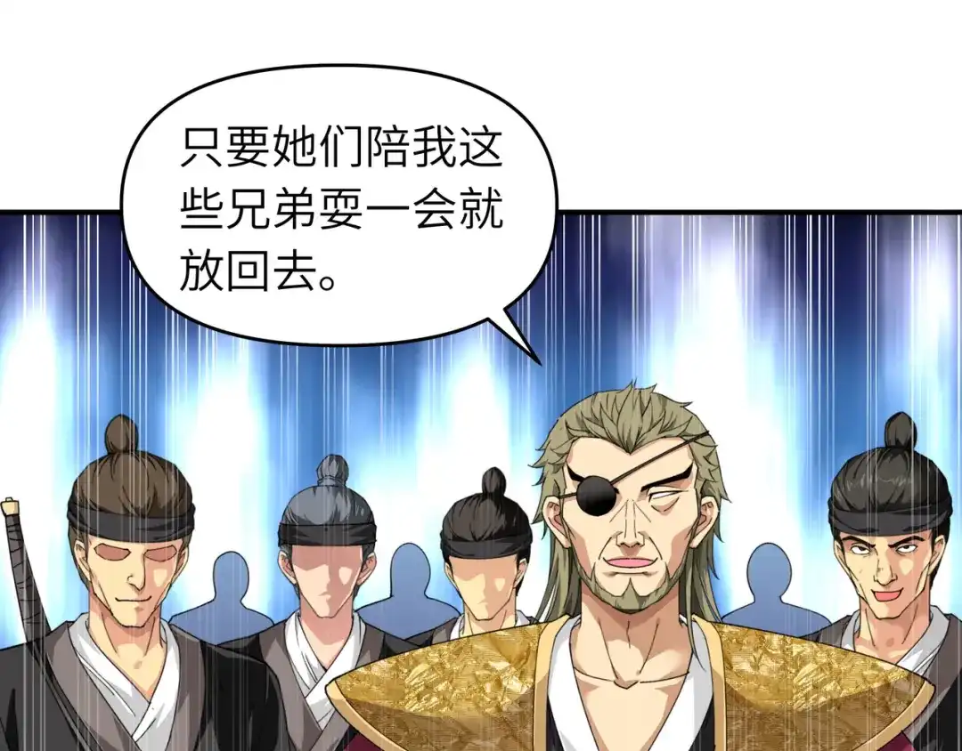 重生之我是大天神 - 第19话：出手！ - 第34张图