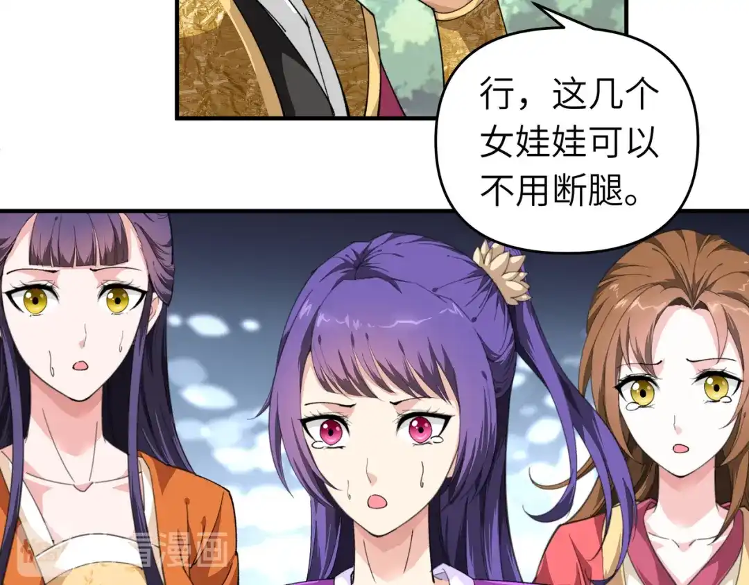 重生之我是大天神 - 第19话：出手！ - 第32张图