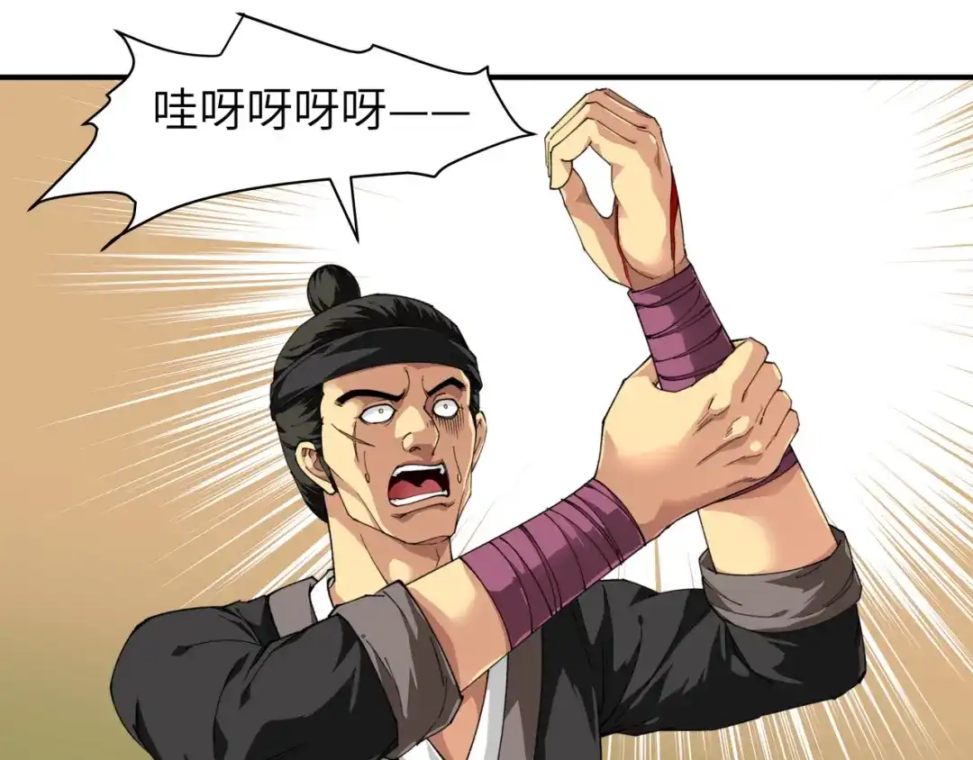 重生之我是大天神 - 第19话：出手！ - 第43张图