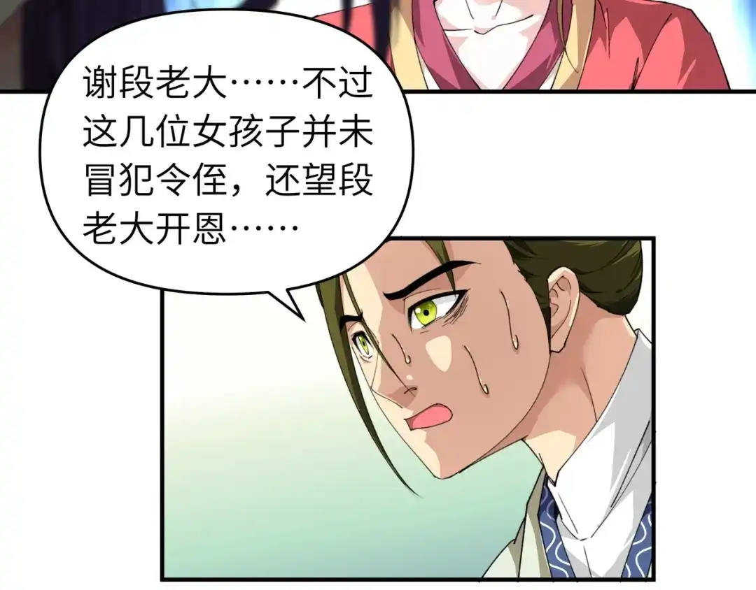 重生之我是大天神 - 第19话：出手！ - 第29张图