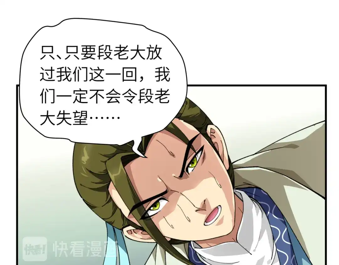 重生之我是大天神 - 第19话：出手！ - 第16张图