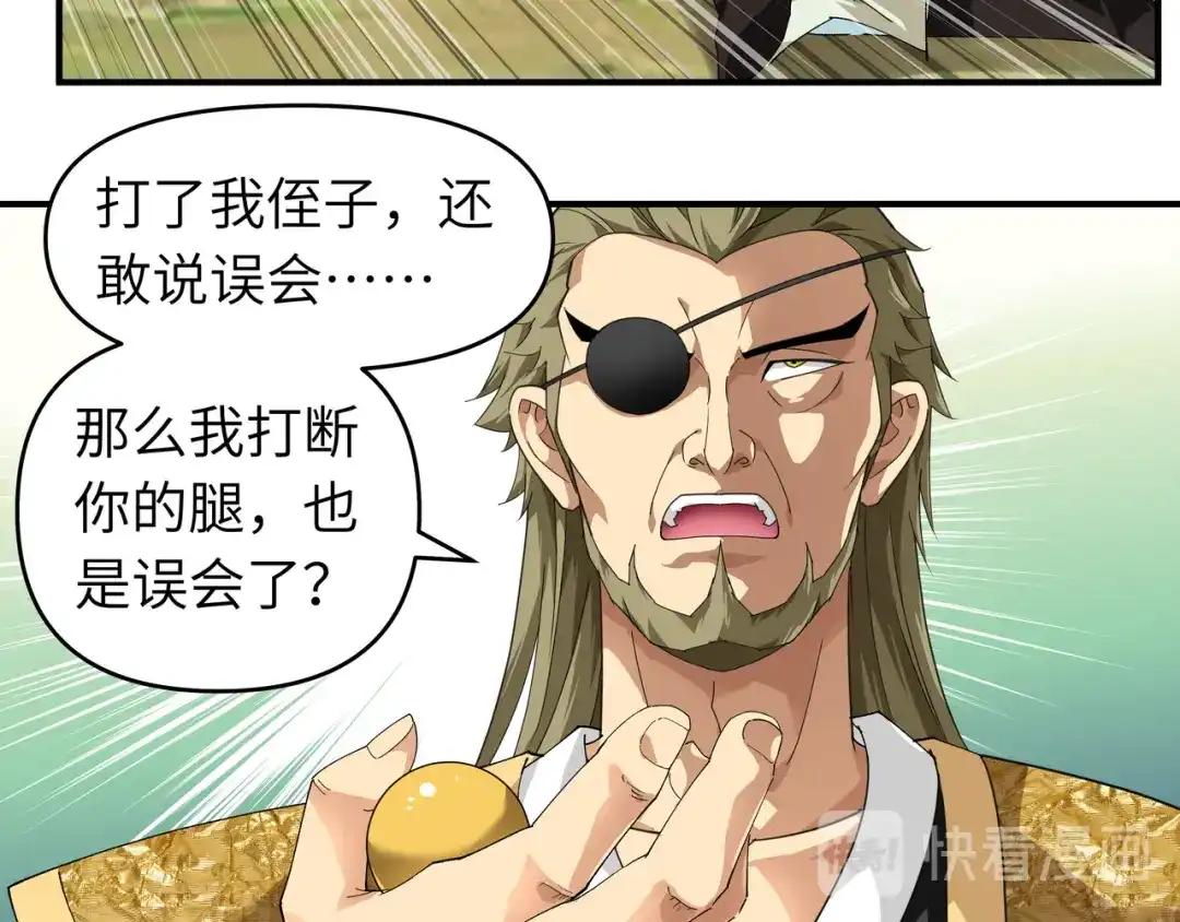 重生之我是大天神 - 第19话：出手！ - 第8张图