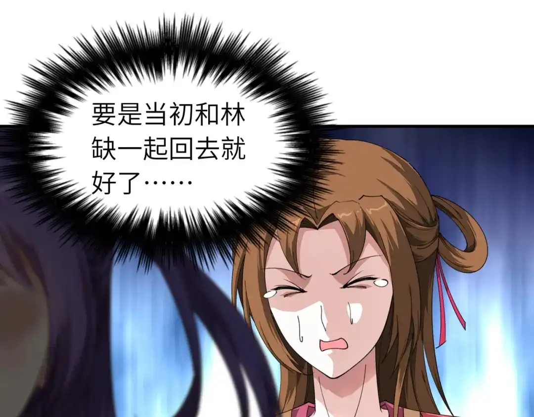 重生之我是大天神 - 第19话：出手！ - 第28张图