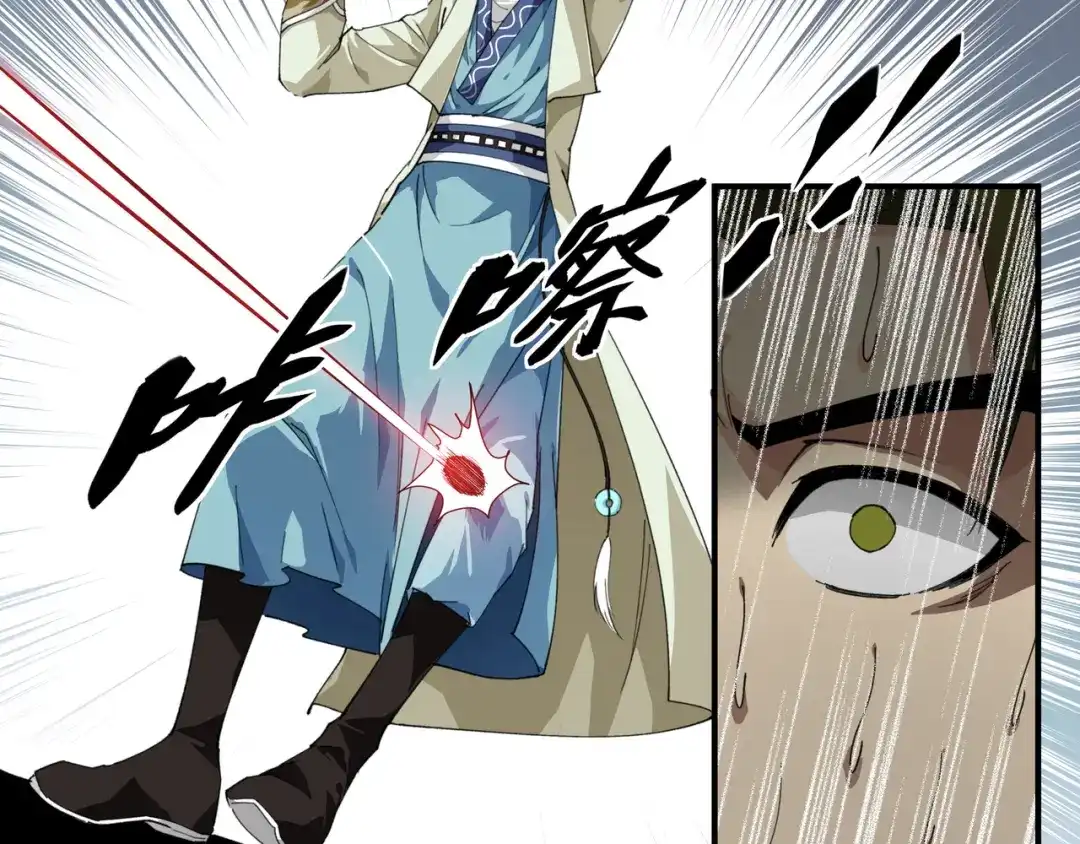 重生之我是大天神 - 第19话：出手！ - 第5张图