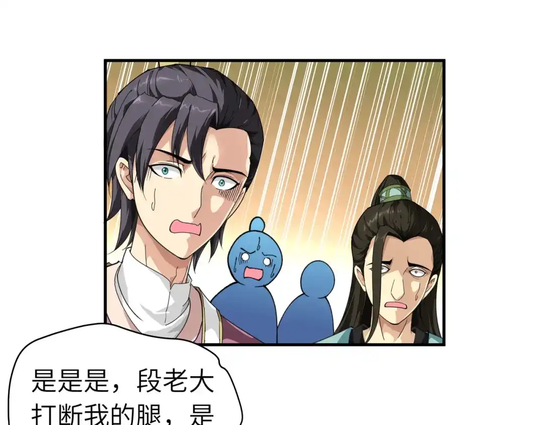 重生之我是大天神 - 第19话：出手！ - 第10张图