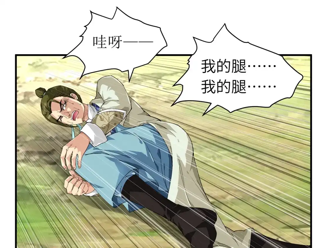 重生之我是大天神 - 第19话：出手！ - 第7张图