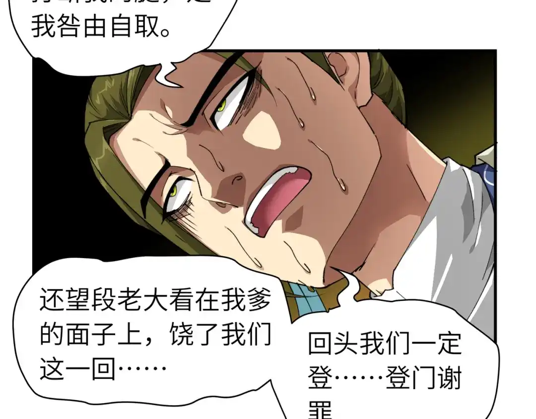 重生之我是大天神 - 第19话：出手！ - 第11张图