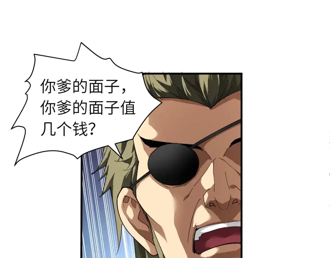 重生之我是大天神 - 第19话：出手！ - 第13张图