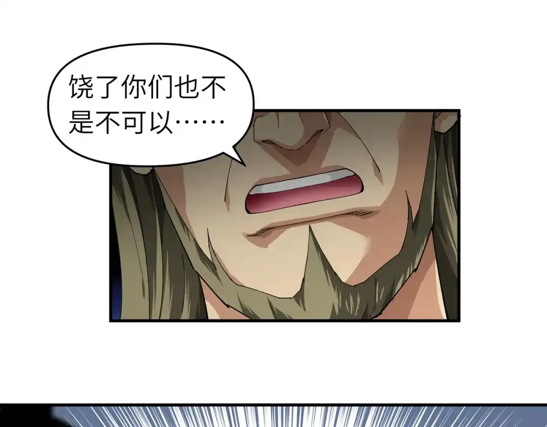 重生之我是大天神 - 第19话：出手！ - 第19张图