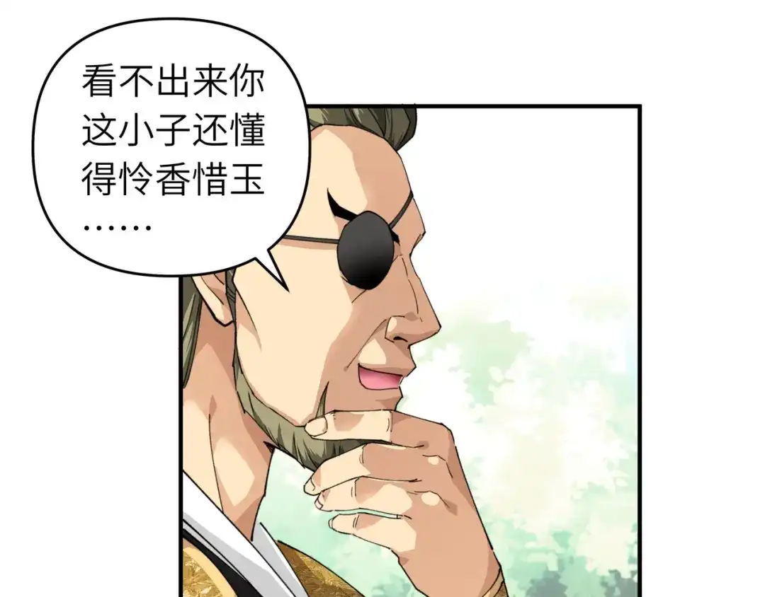 重生之我是大天神 - 第19话：出手！ - 第31张图