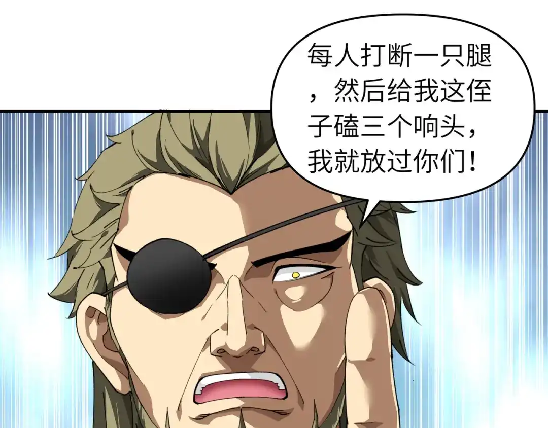 重生之我是大天神 - 第19话：出手！ - 第22张图