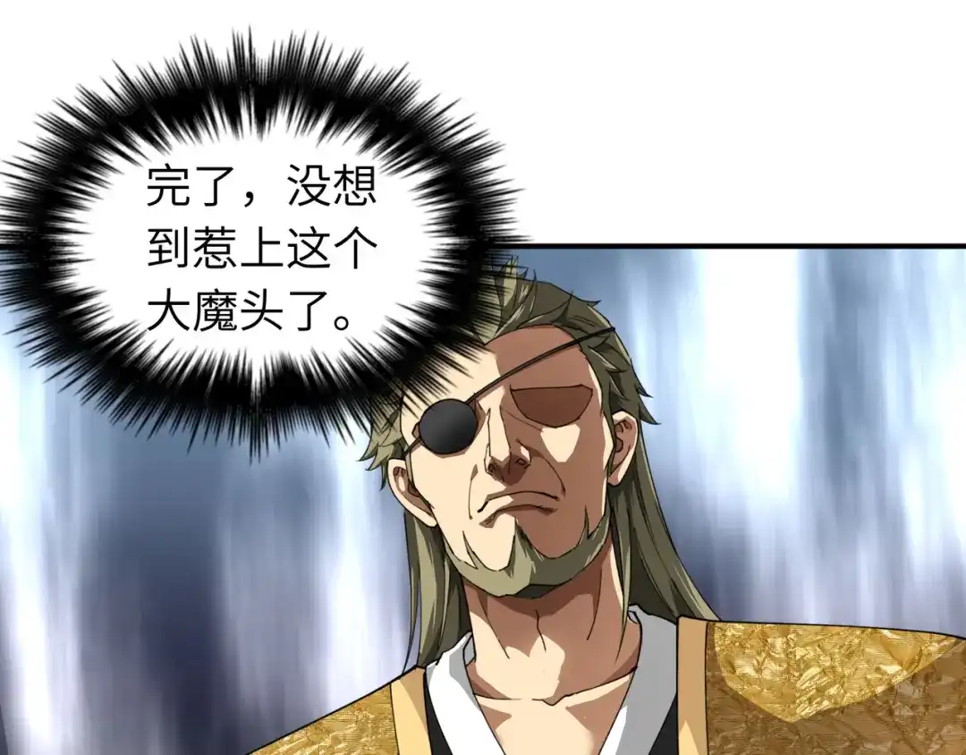 重生之我是大天神 - 第19话：出手！ - 第1张图