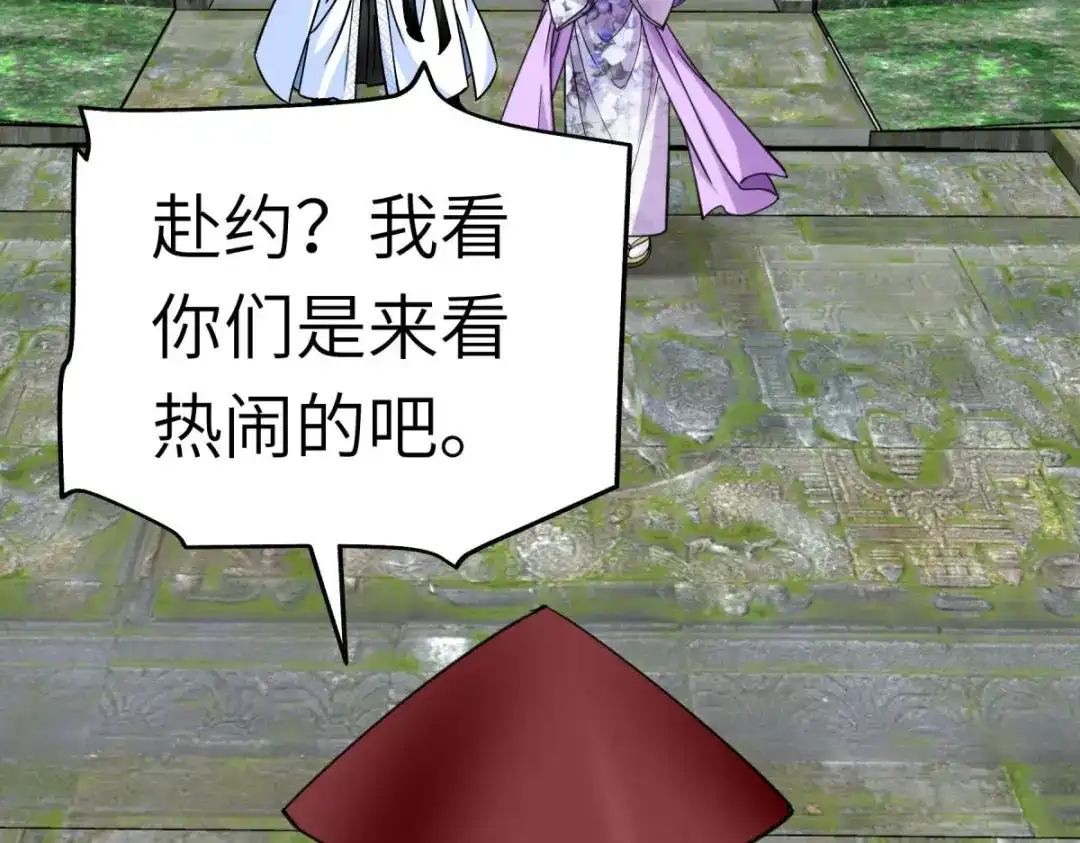 重生之我是大天神 - 第190话：雪山之巅 - 第82张图