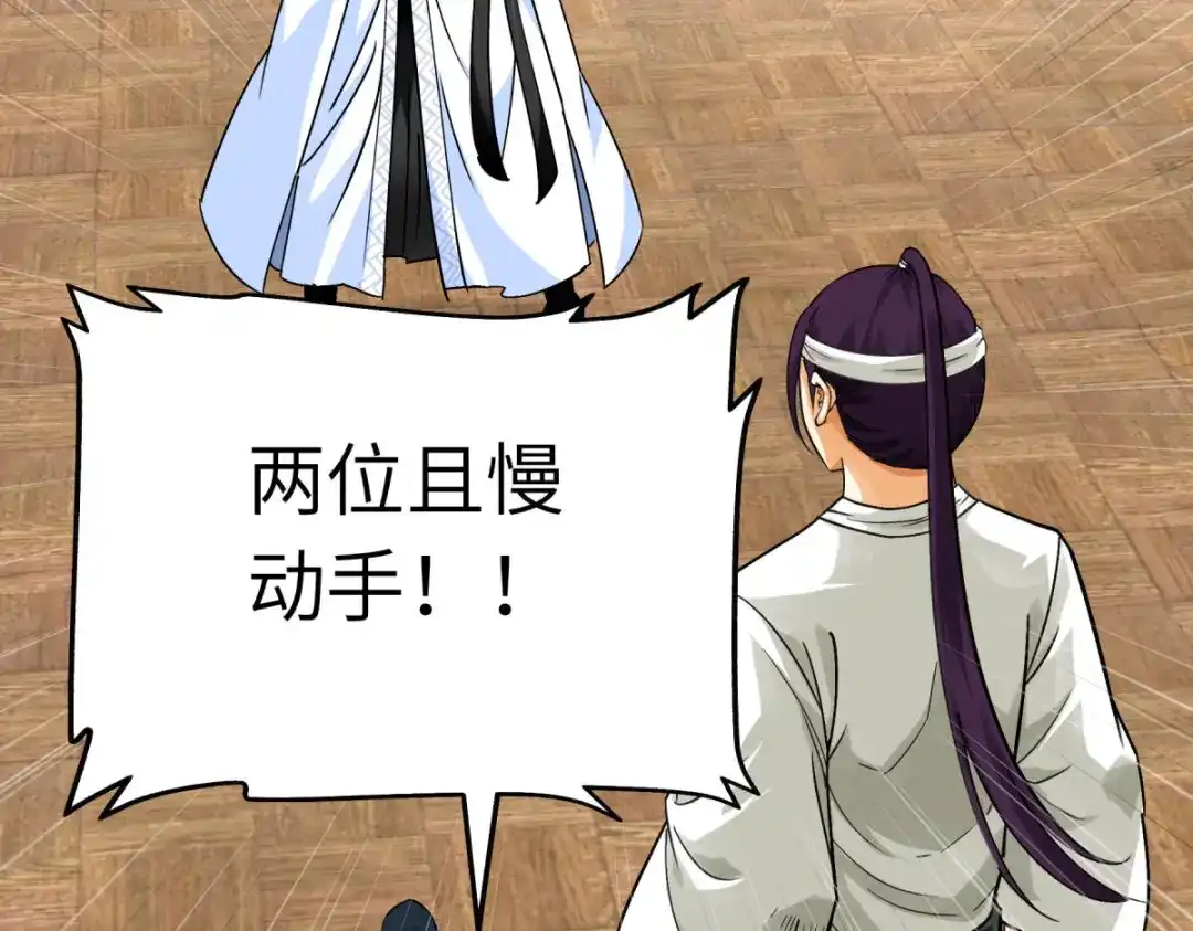 重生之我是大天神 - 第190话：雪山之巅 - 第32张图