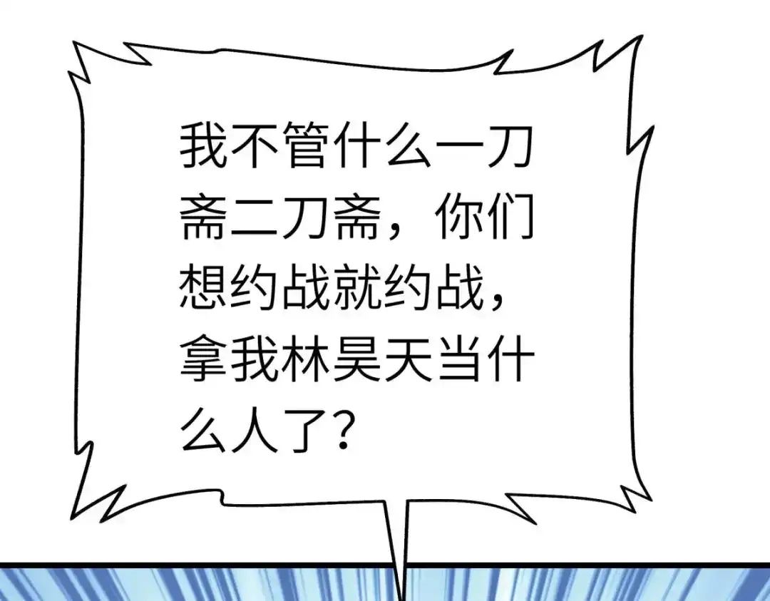 重生之我是大天神 - 第190话：雪山之巅 - 第46张图