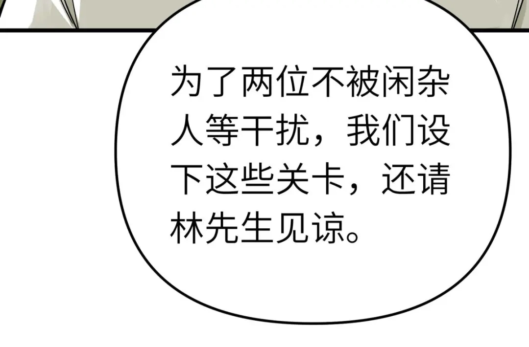 重生之我是大天神 - 第190话：雪山之巅 - 第126张图