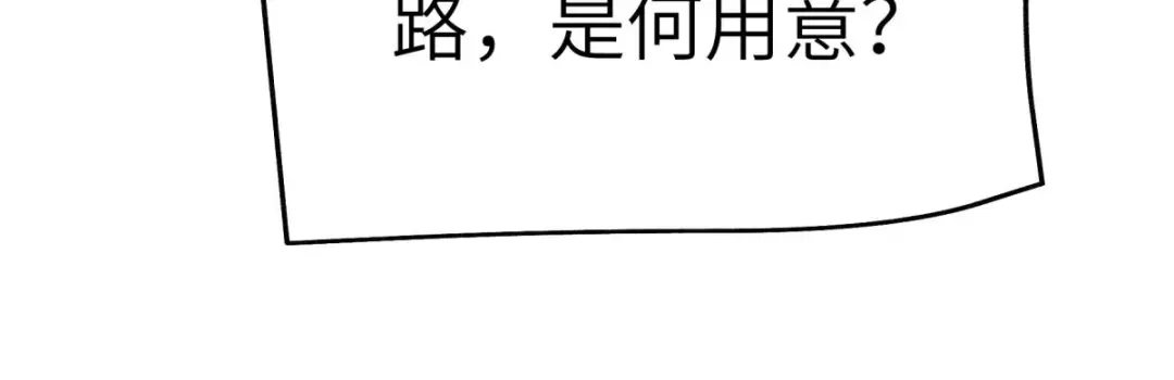 重生之我是大天神 - 第190话：雪山之巅 - 第122张图