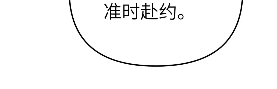 重生之我是大天神 - 第190话：雪山之巅 - 第45张图