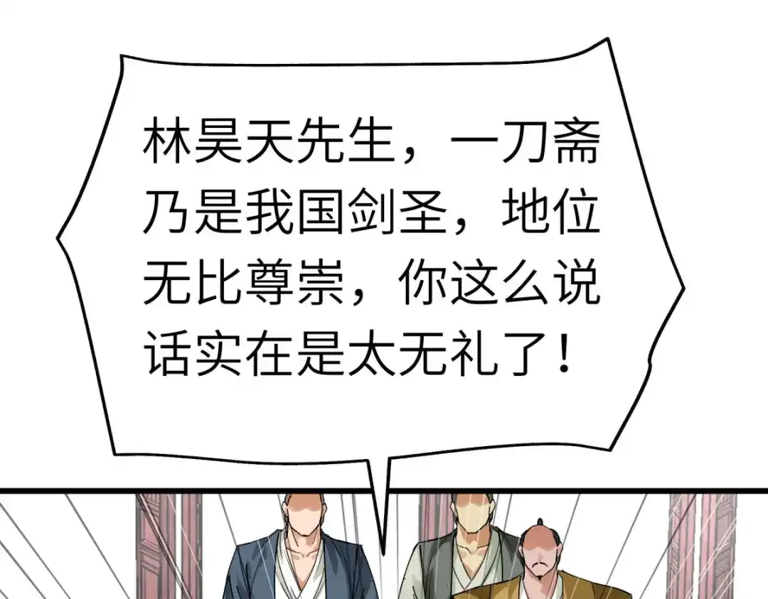 重生之我是大天神 - 第190话：雪山之巅 - 第16张图