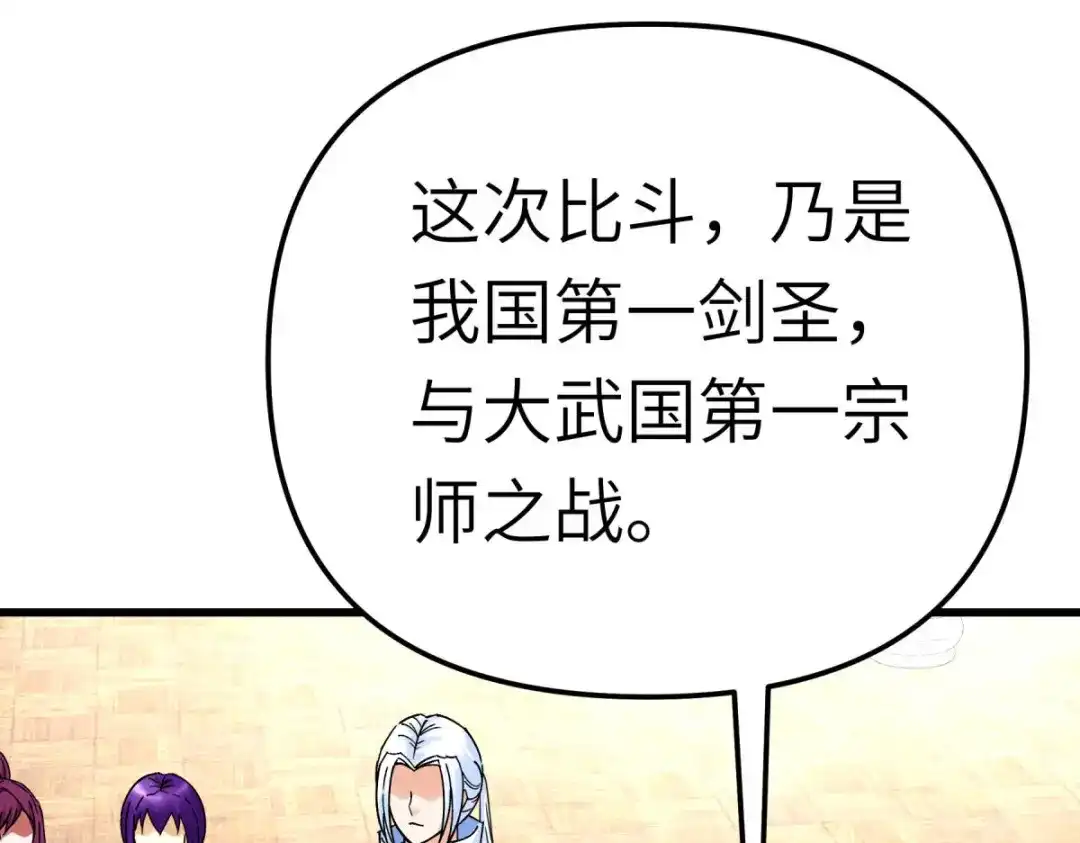 重生之我是大天神 - 第190话：雪山之巅 - 第50张图