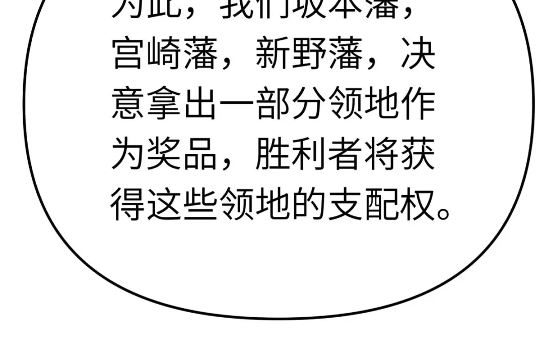 重生之我是大天神 - 第190话：雪山之巅 - 第53张图