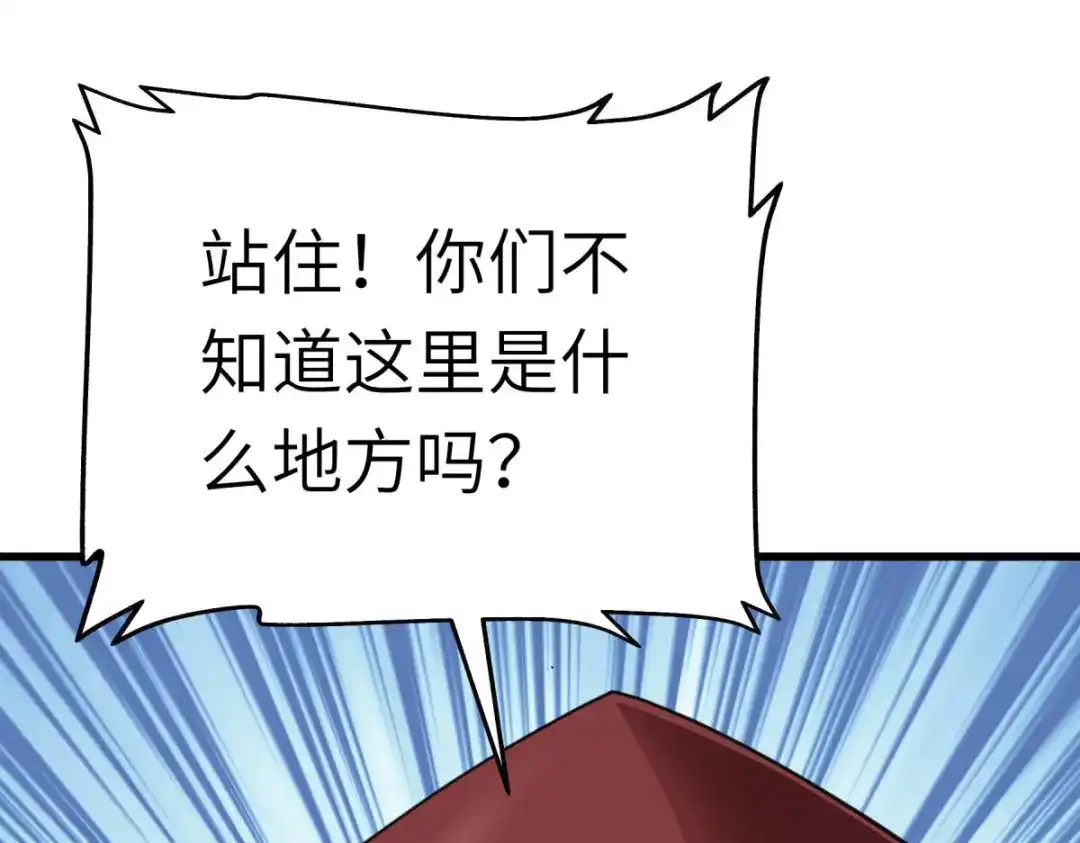 重生之我是大天神 - 第190话：雪山之巅 - 第73张图