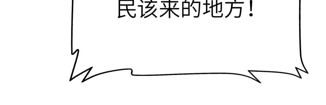 重生之我是大天神 - 第190话：雪山之巅 - 第76张图