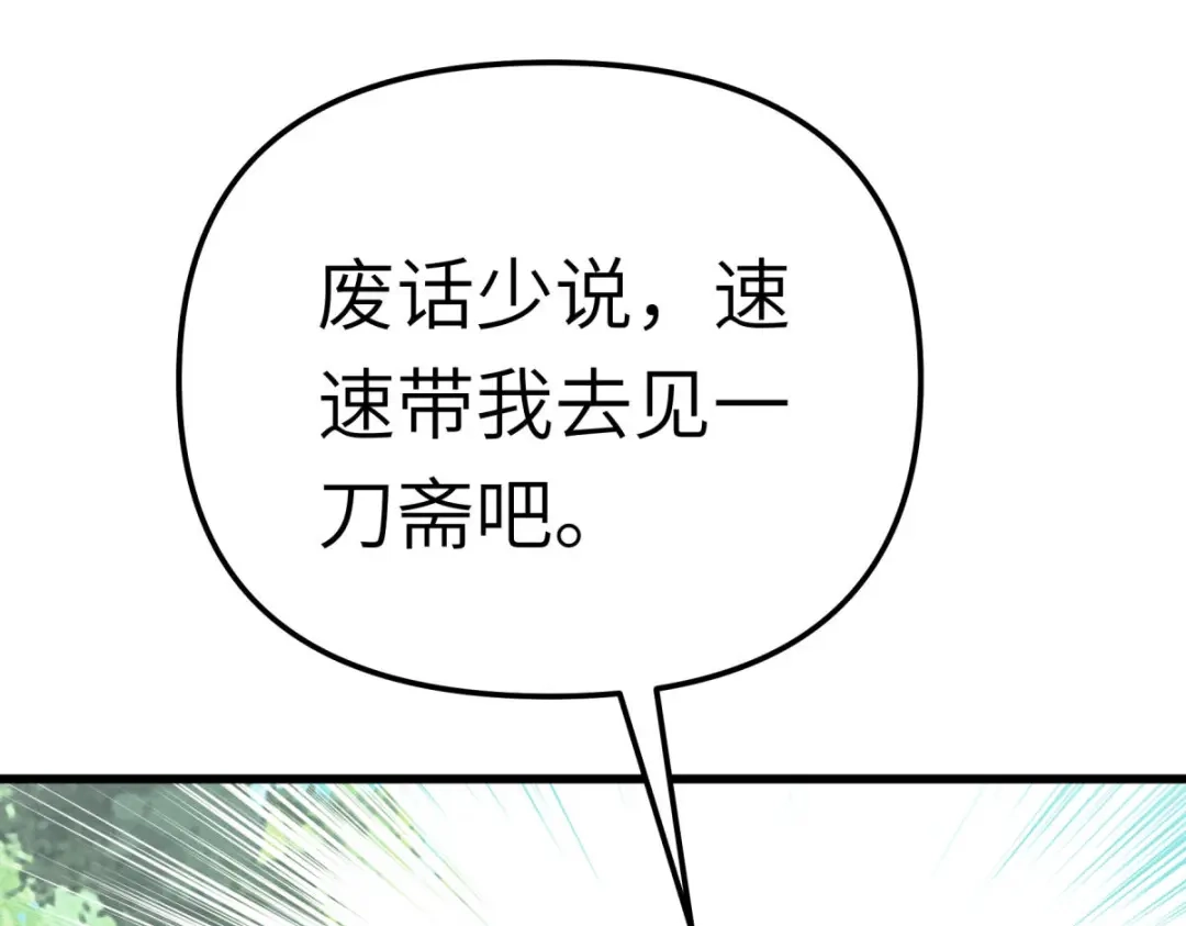 重生之我是大天神 - 第190话：雪山之巅 - 第127张图