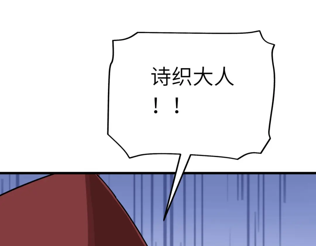 重生之我是大天神 - 第190话：雪山之巅 - 第108张图