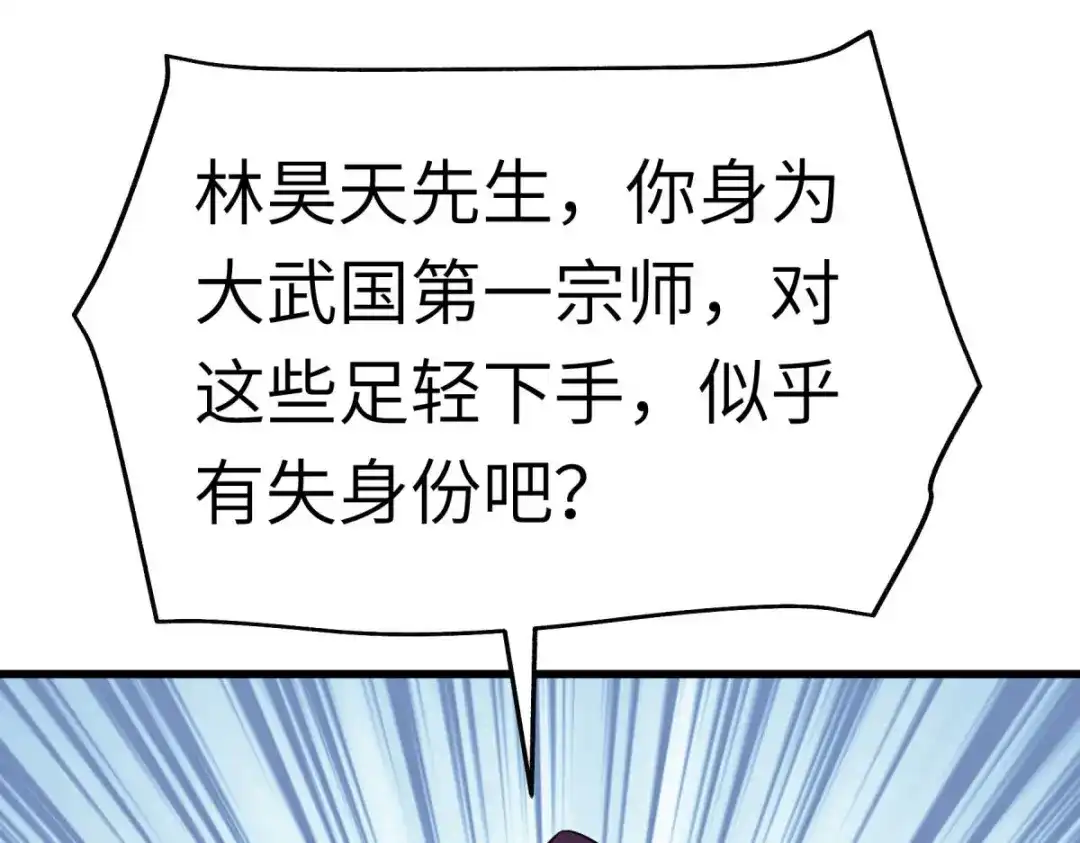 重生之我是大天神 - 第190话：雪山之巅 - 第112张图