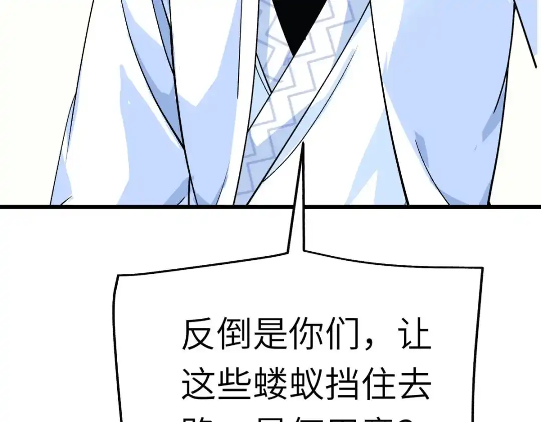 重生之我是大天神 - 第190话：雪山之巅 - 第121张图