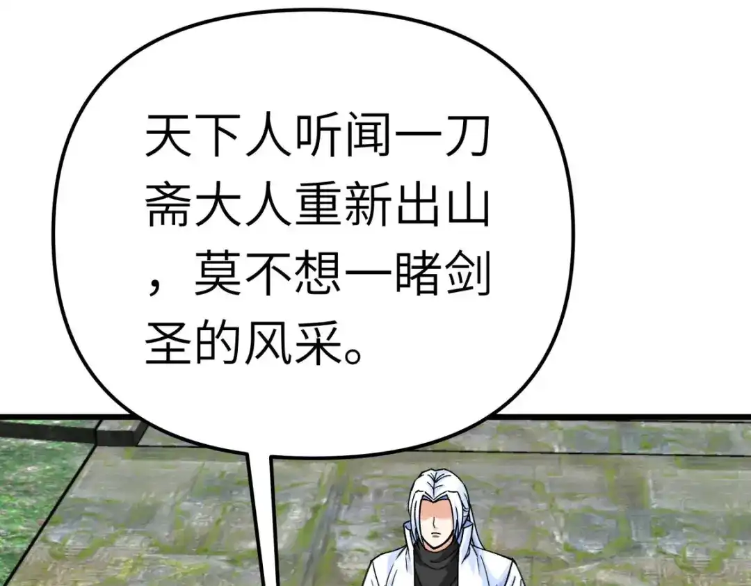 重生之我是大天神 - 第190话：雪山之巅 - 第123张图