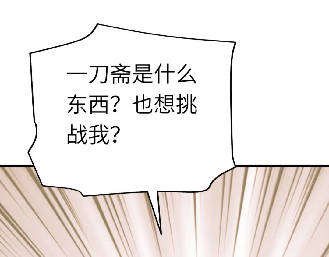 重生之我是大天神 - 第190话：雪山之巅 - 第8张图