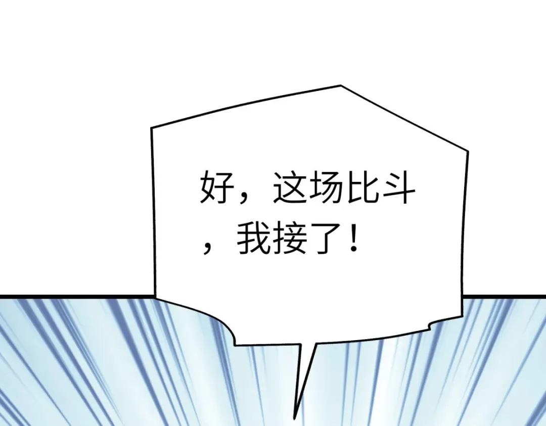 重生之我是大天神 - 第190话：雪山之巅 - 第57张图