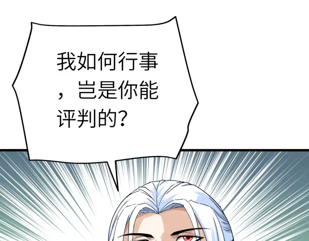 重生之我是大天神 - 第190话：雪山之巅 - 第119张图