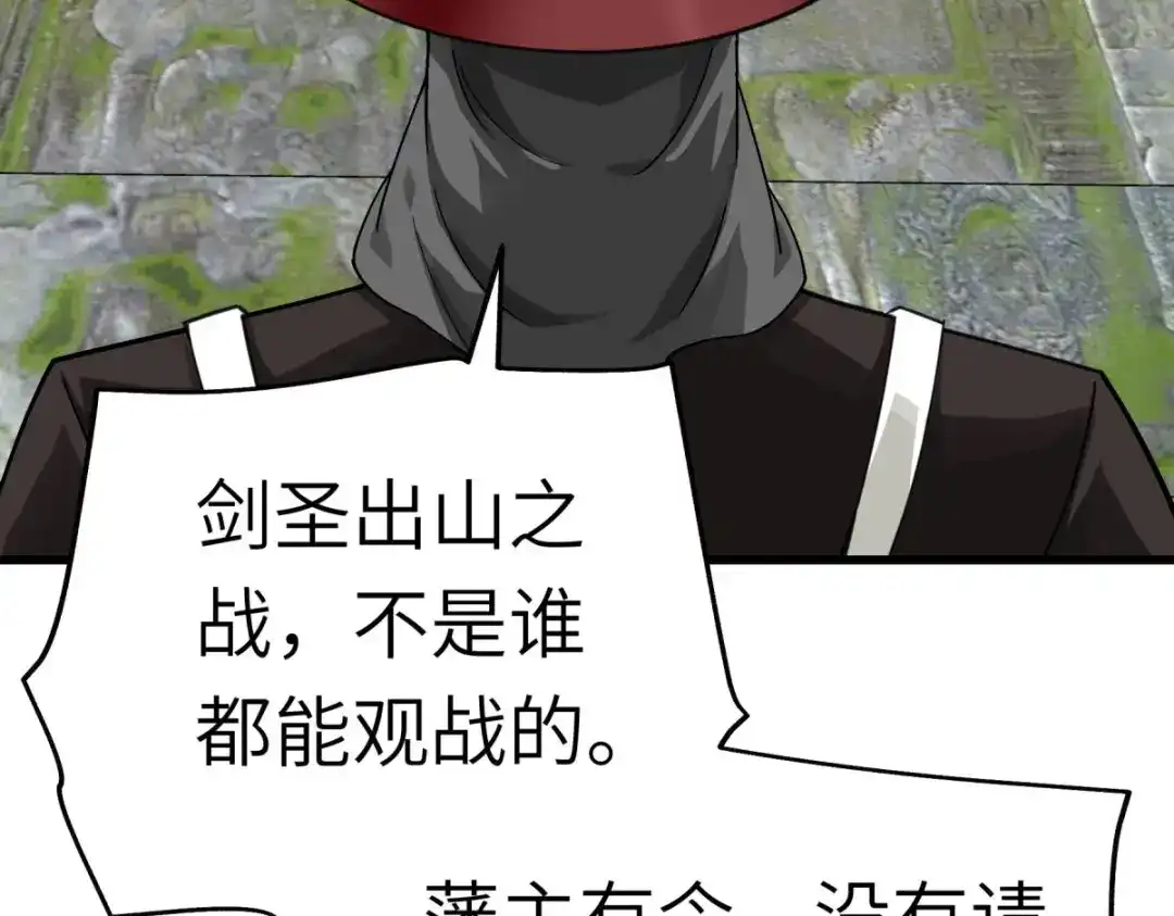 重生之我是大天神 - 第190话：雪山之巅 - 第83张图