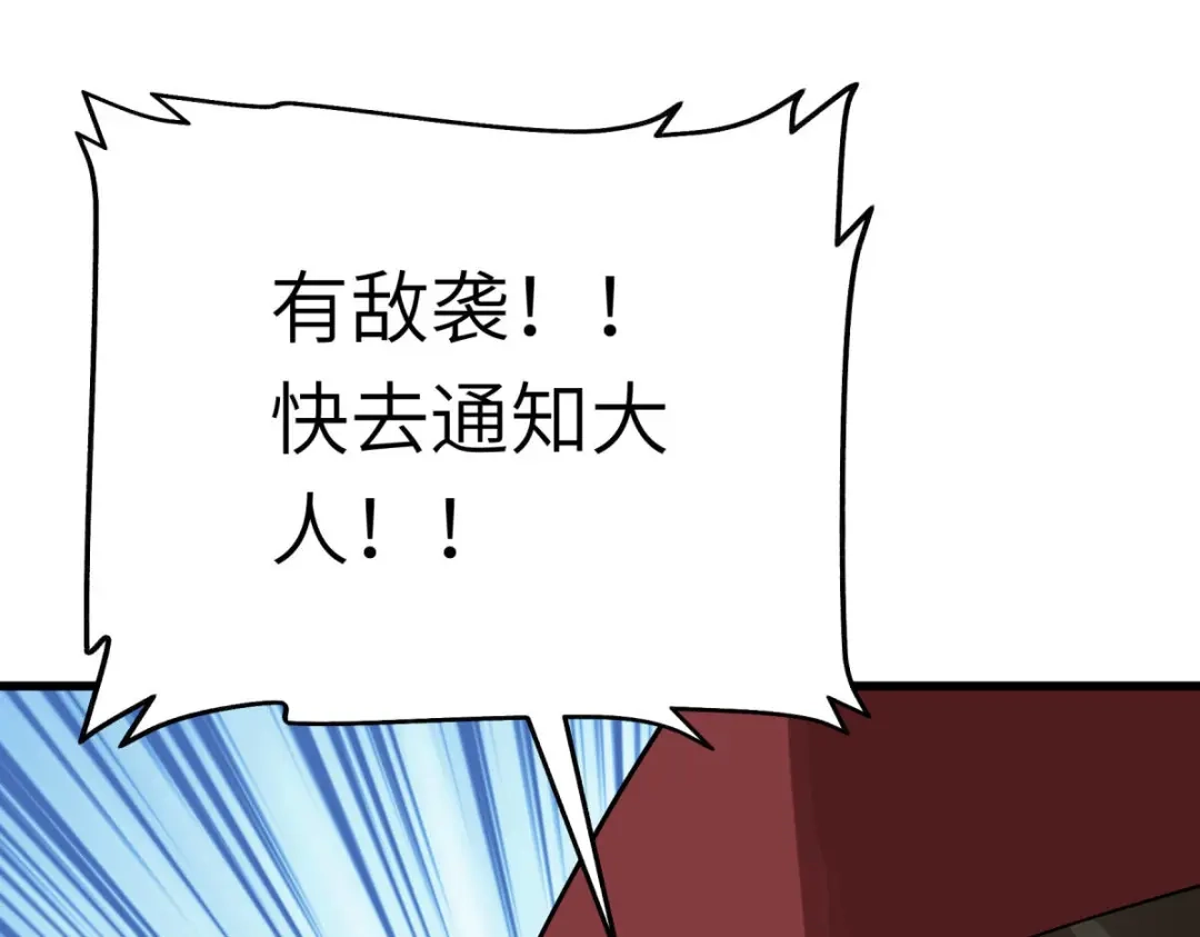 重生之我是大天神 - 第190话：雪山之巅 - 第100张图