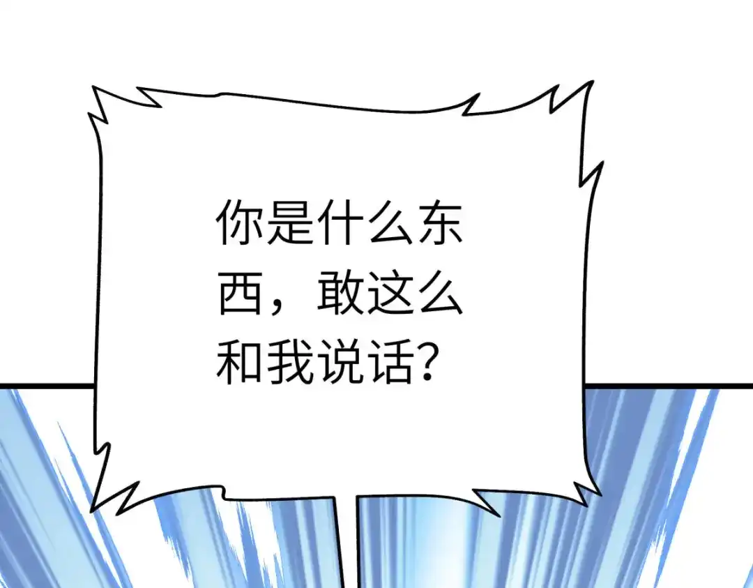 重生之我是大天神 - 第190话：雪山之巅 - 第20张图