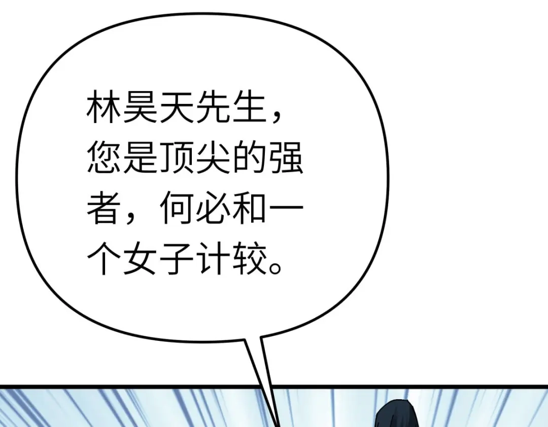 重生之我是大天神 - 第190话：雪山之巅 - 第35张图