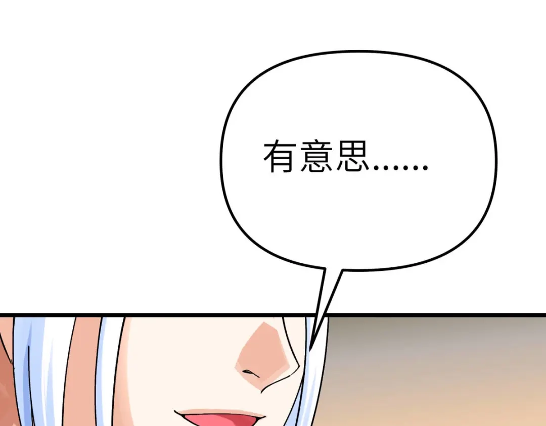 重生之我是大天神 - 第190话：雪山之巅 - 第54张图