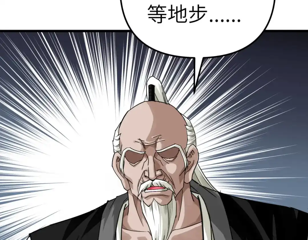 重生之我是大天神 - 第191话：班门弄斧 - 第102张图